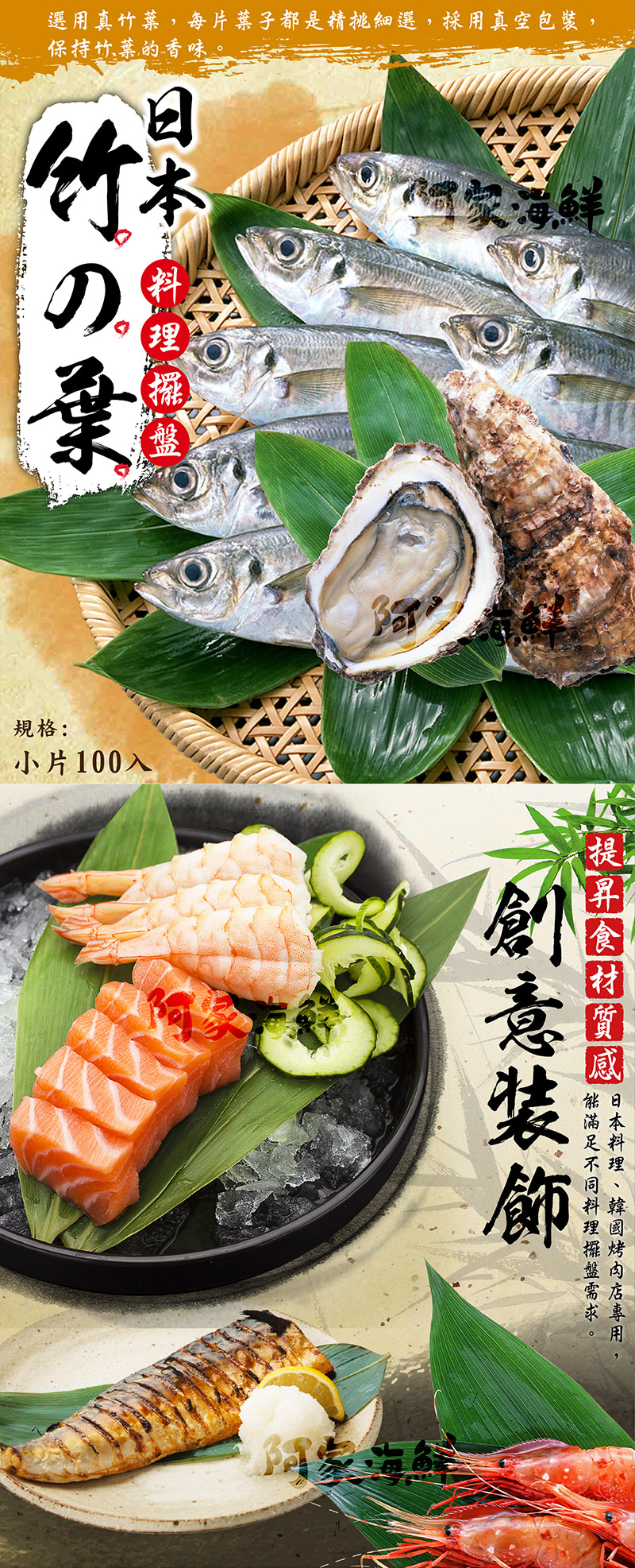 偷偷分享 日本小竹葉100片 包 壽司生魚片料理擺盤裝飾用 P94vffvvp1的部落格 痞客邦