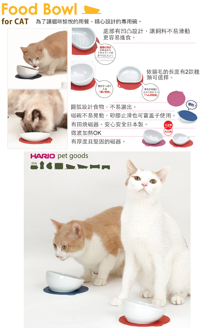 Hario 短毛貓專用粉紅磁碗75ml Pts Nys Pc 上田咖啡烘焙館