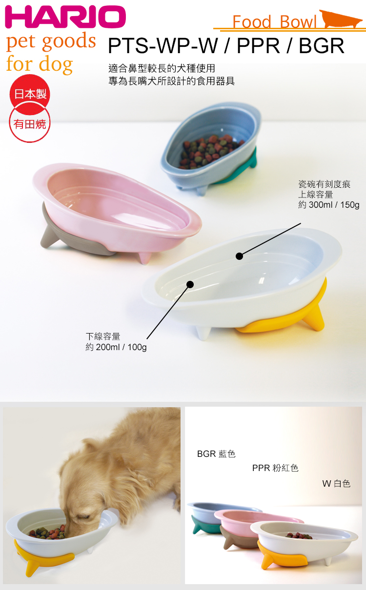 Hario 長嘴犬專用櫻花粉磁碗150ml Pts Wp Ppr 上田咖啡烘焙館