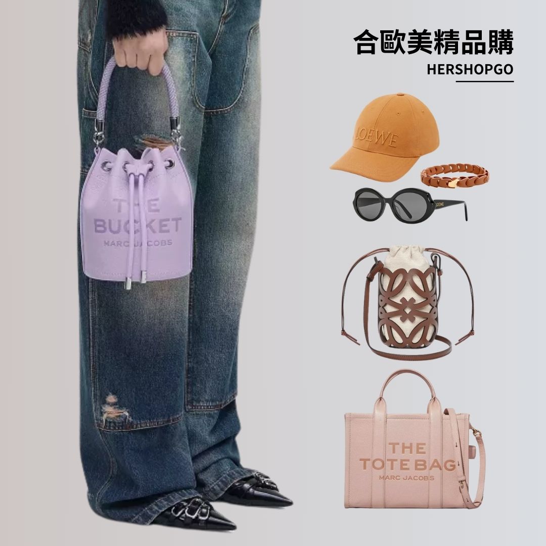 國際精品 搶貨新上市