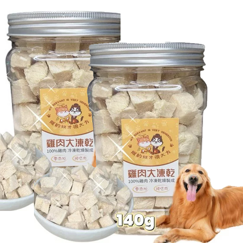 朕的奴才 狗大凍乾(140g)
