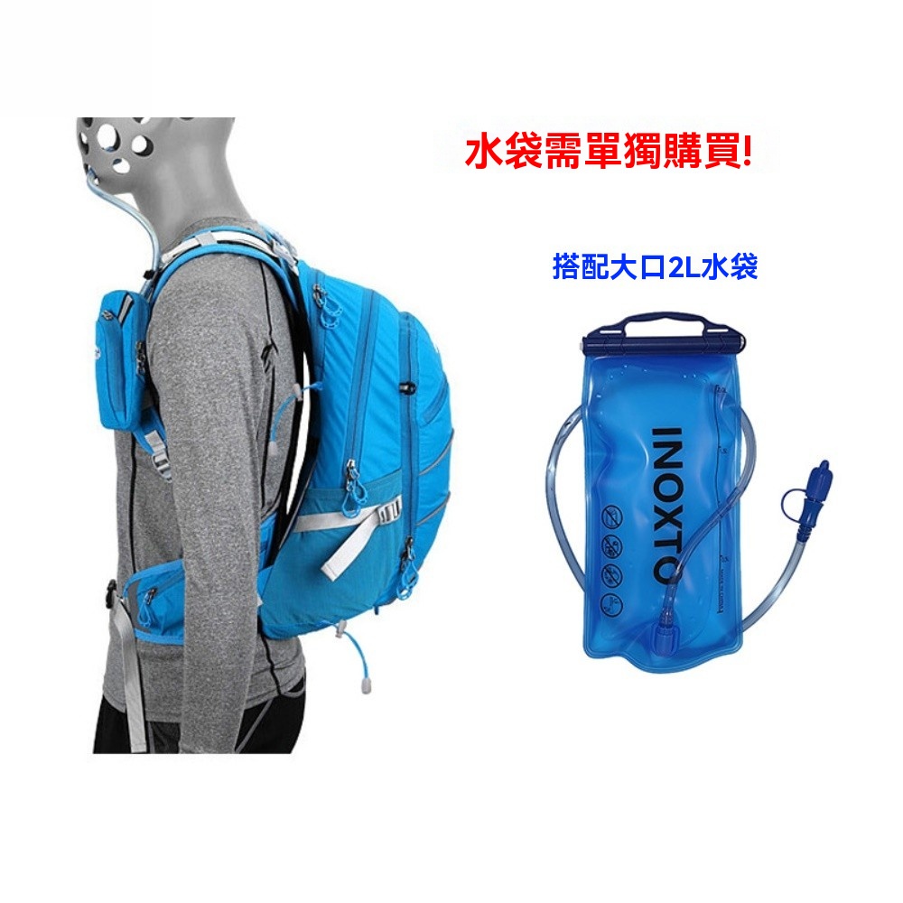 水袋需單獨購買!搭配大口2L水袋INOXTO