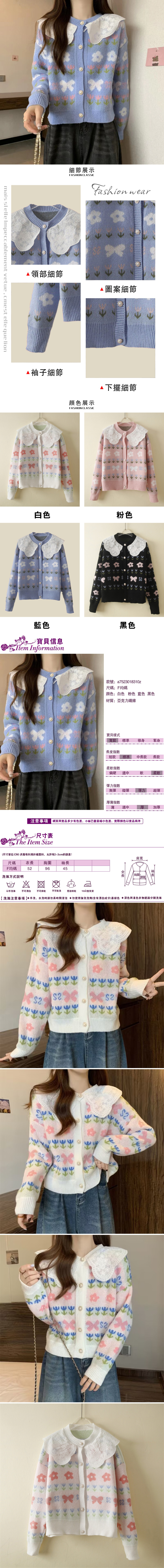 女長袖毛衣
