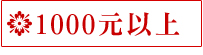 【快車肉干】優惠活動區