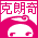 【快車肉干】