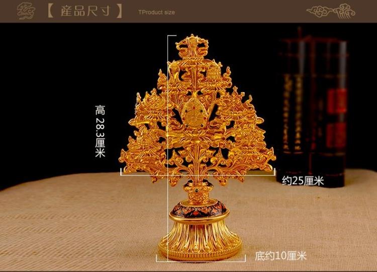 佛教用品藏密吉祥八寶家居裝飾品尼泊爾工藝八吉祥八寶樹擺件| 協貿國際