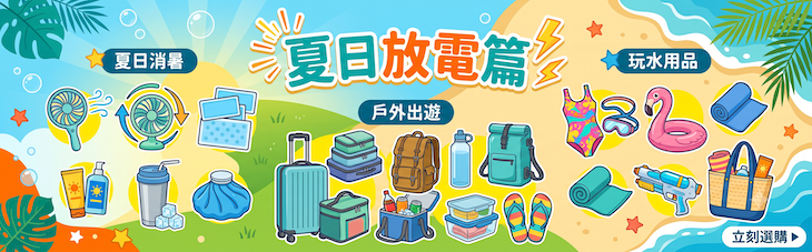 活動Banner