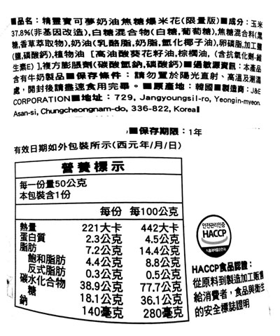 【豆嫂】韓國零食Darda寶可夢爆米花(蜂蜜奶油/焦糖奶油)