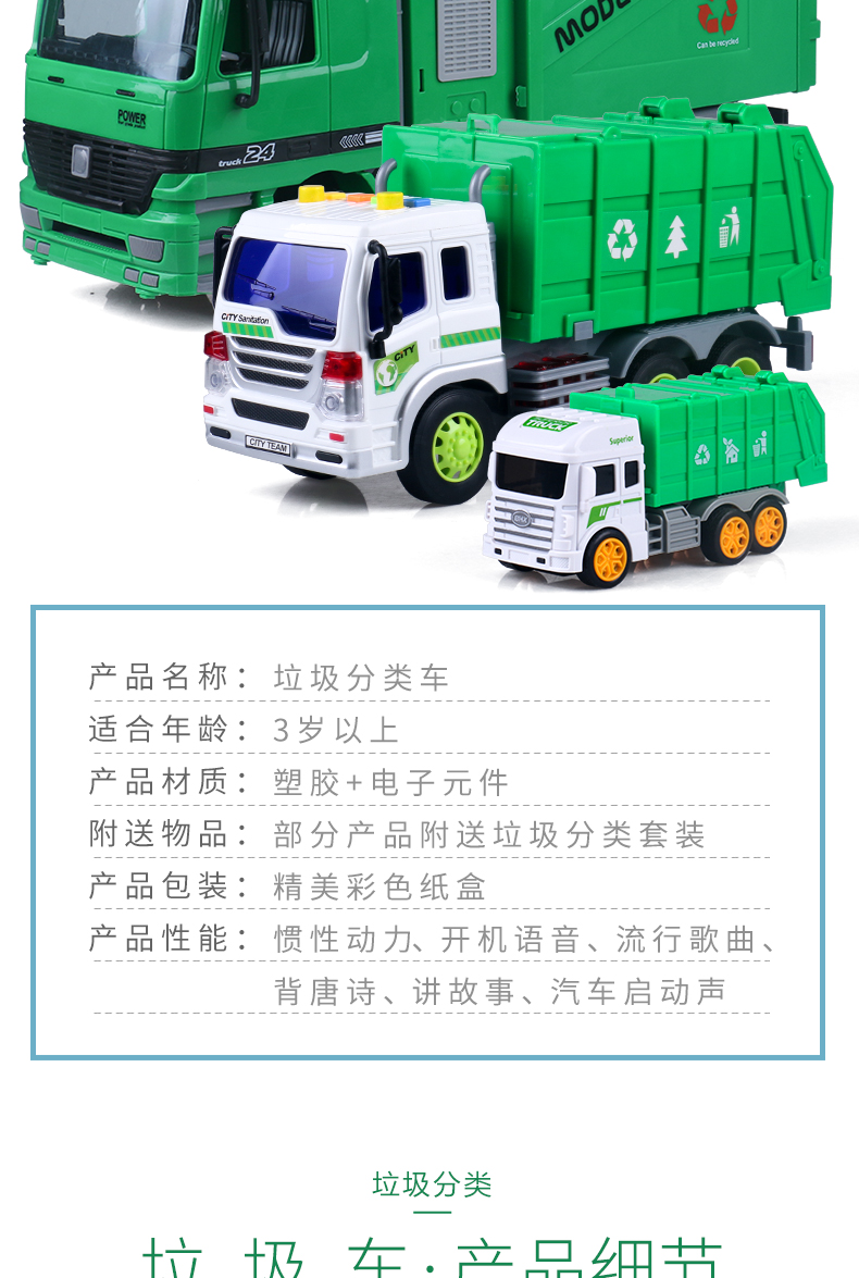 火爆夯貨 仿真垃圾車玩具兒童慣性耐摔垃圾分類桶環衛工程模型清潔男孩大號 伊衫風尚 Rakuten樂天市場