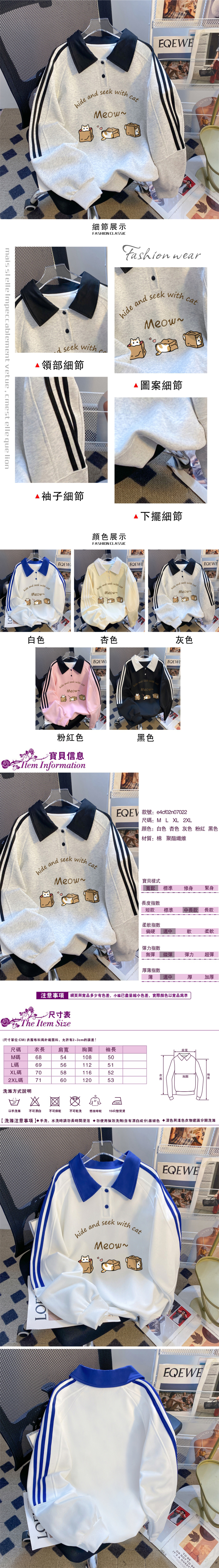 女長袖T恤