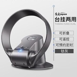 無葉超靜音電扇