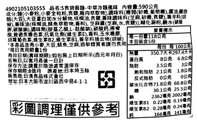 【豆嫂】日本泡麵 日清麵王泡麵(5包/袋)