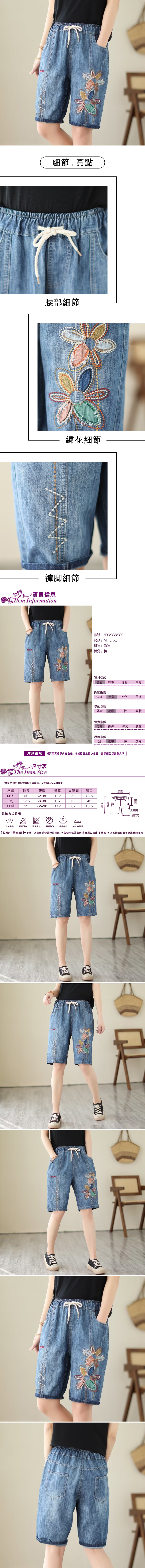 女五分褲牛仔褲