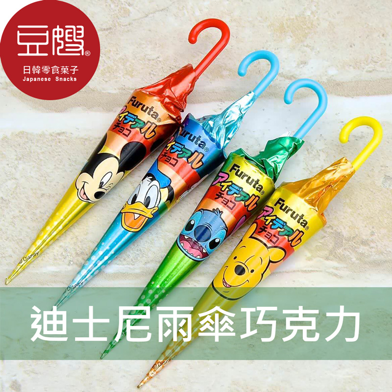 【豆嫂】日本零食 FURUTA迪士尼雨傘巧克力(包裝隨機出貨)