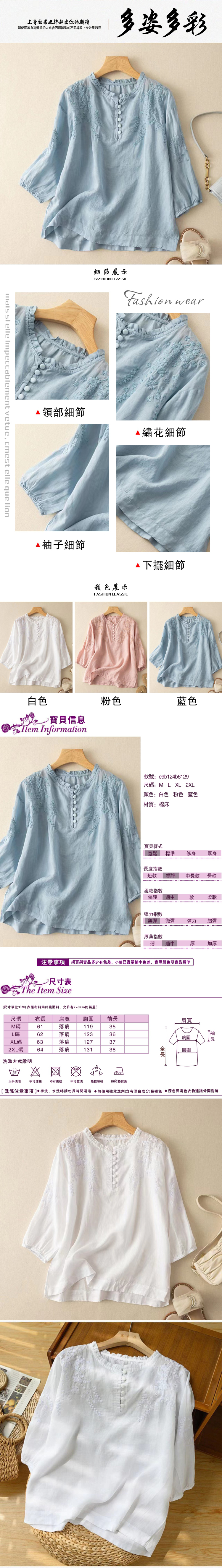 女短袖棉麻衫