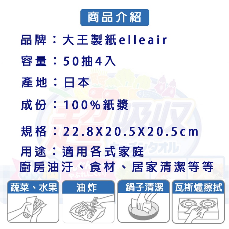 大王製紙 ストロングタオルE50 ハンディ-100 62-4995-82/703429-