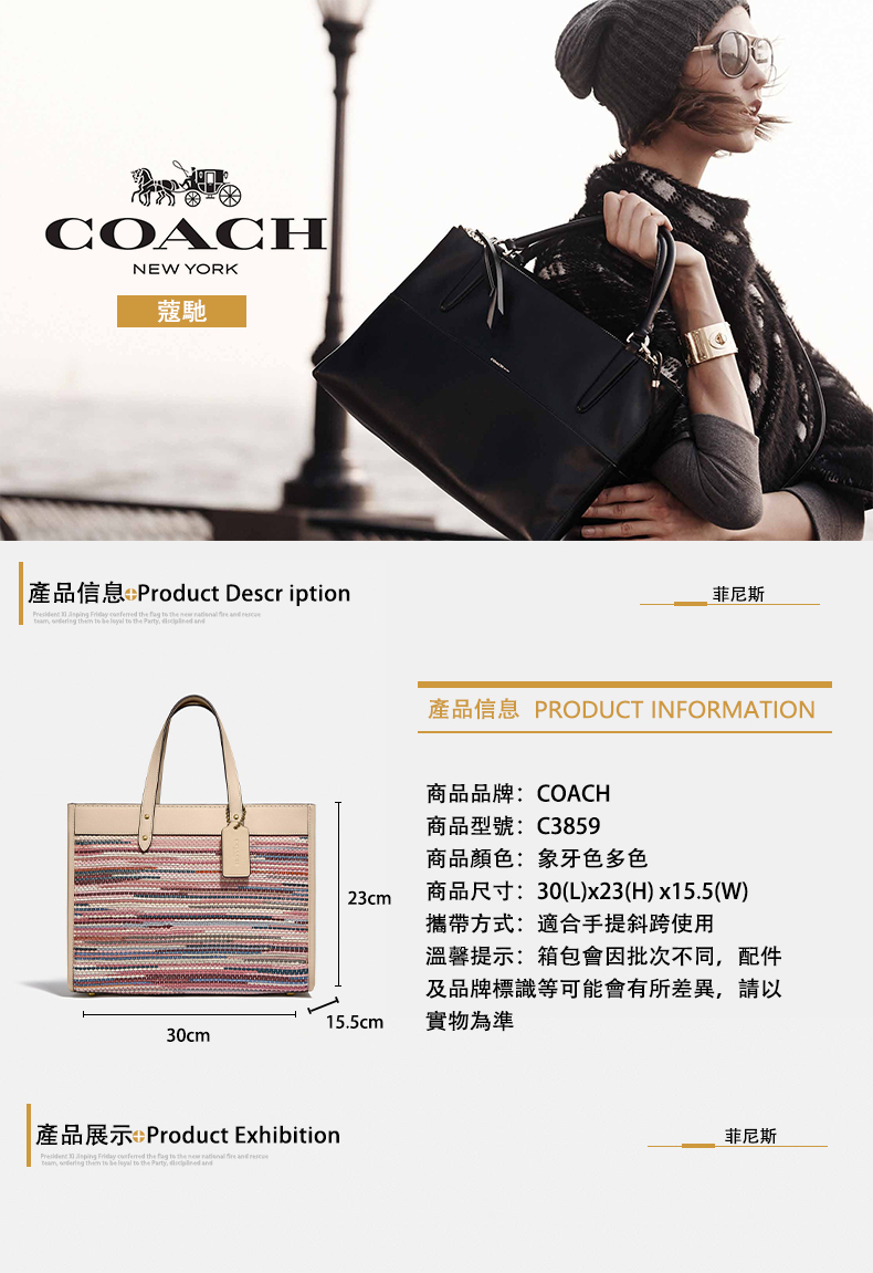 coach c3859