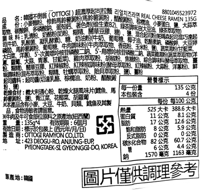 【豆嫂】韓國泡麵 不倒翁 超濃厚起司泡麵(4入/袋)