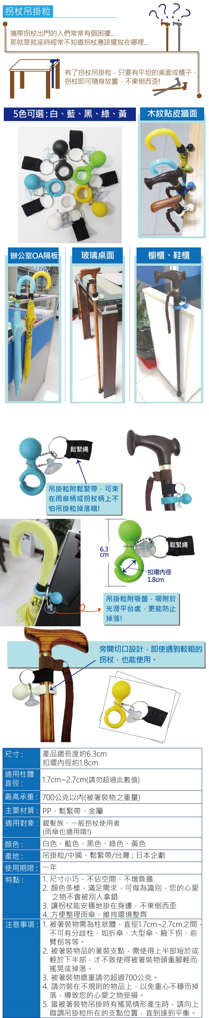 拐杖吊掛粒:吊拐杖、吊雨傘，拐杖放置、雨傘架、雨傘桶、雨傘筒、拐杖收納、雨傘收納幫手