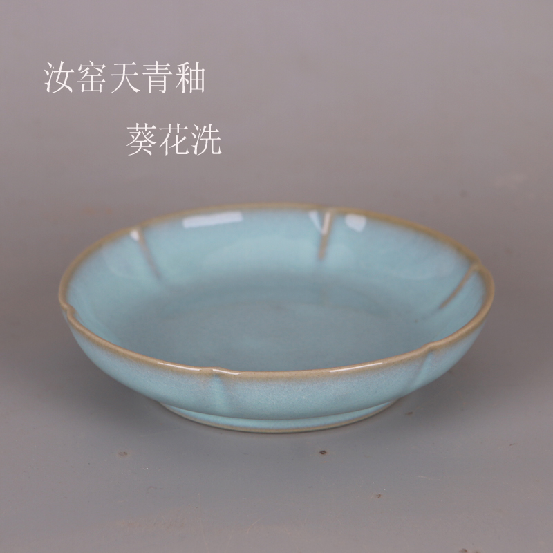 仿宋汝窯天青釉支釘葵花洗碟子復古家居裝飾五大名窯收藏擺件| 協