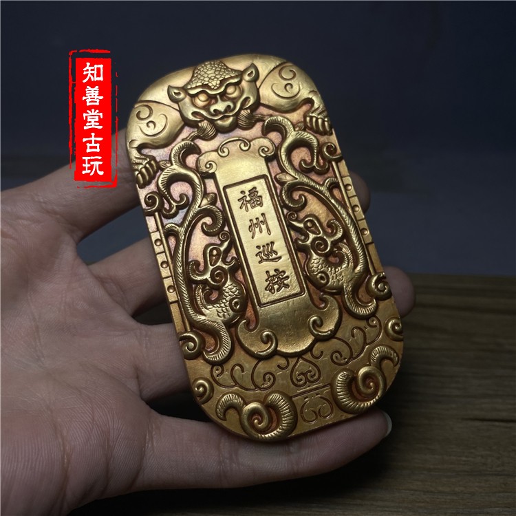 古美術　御賜 大清国 金令牌 八府巡按 如朕親臨　縁起物彫刻　書道開運用へ　開光 古美術 御賜 大清国 金令牌 八府巡按 如朕親臨
