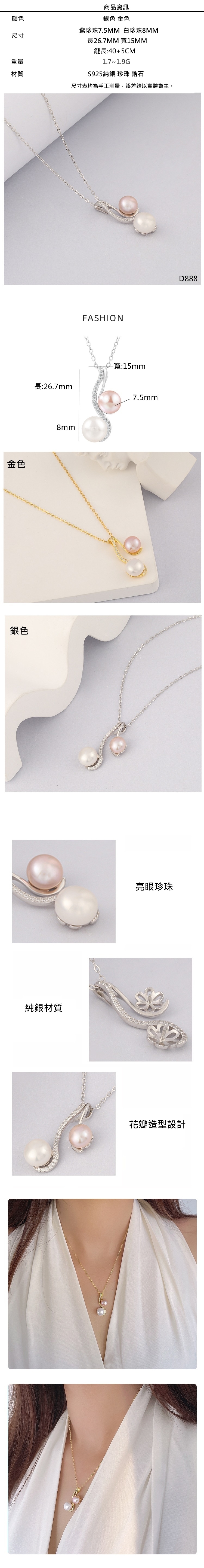珍珠項鍊+925純銀吊墜-8mm時尚設計熔岩女飾品