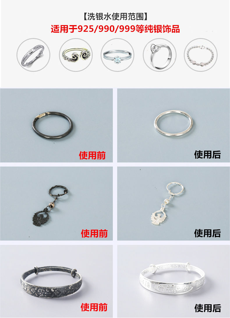 洗銀水去氧化銀首飾清潔不傷銀專業首飾去氧化S925擦銀布洗金水| 協貿國際日用品生活4館| 樂天市場Rakuten