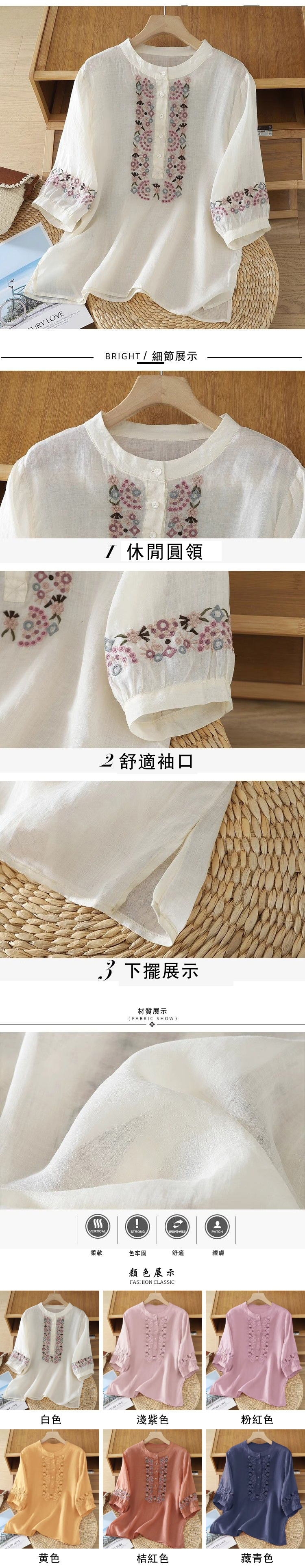 女短袖棉麻衫