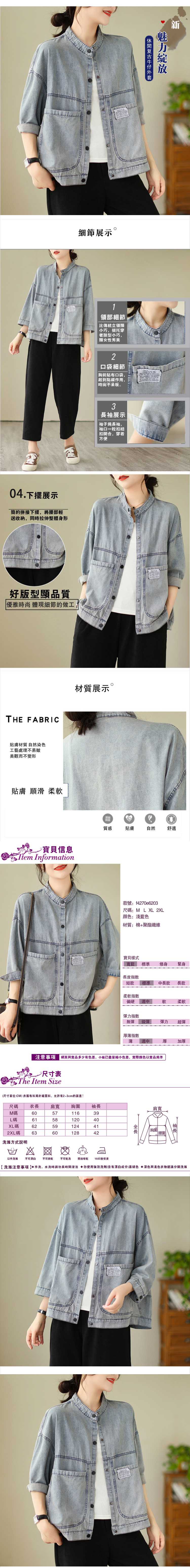 女牛仔短袖外套