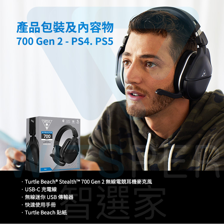 Turtle Beach Stealth 700 Gen 2無線耳罩電競耳機｜電競新標竿為遊戲而