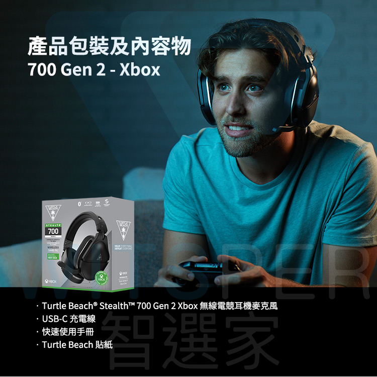 Turtle Beach Stealth 700 Gen 2無線耳罩電競耳機｜電競新標竿為遊戲而