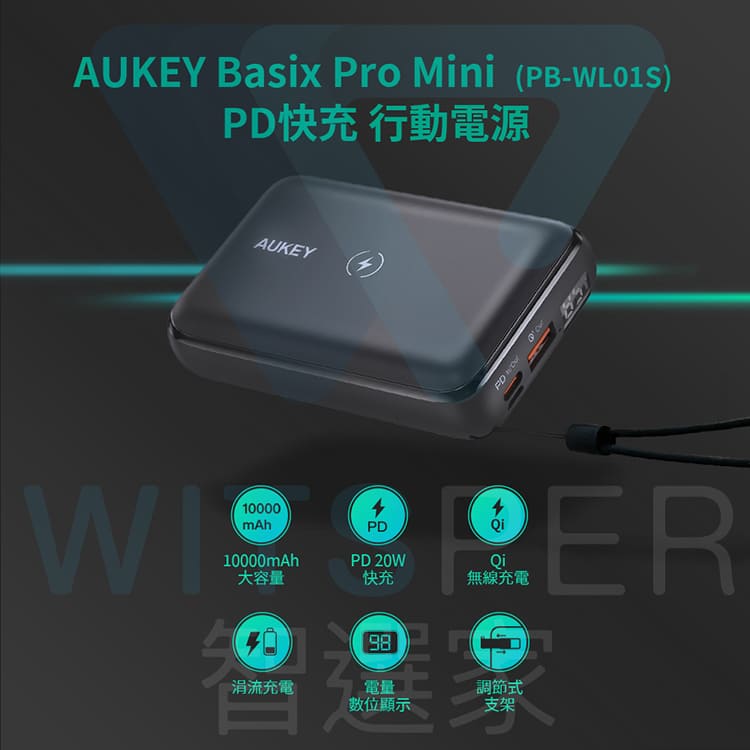 10000mAh PD快充行動電源