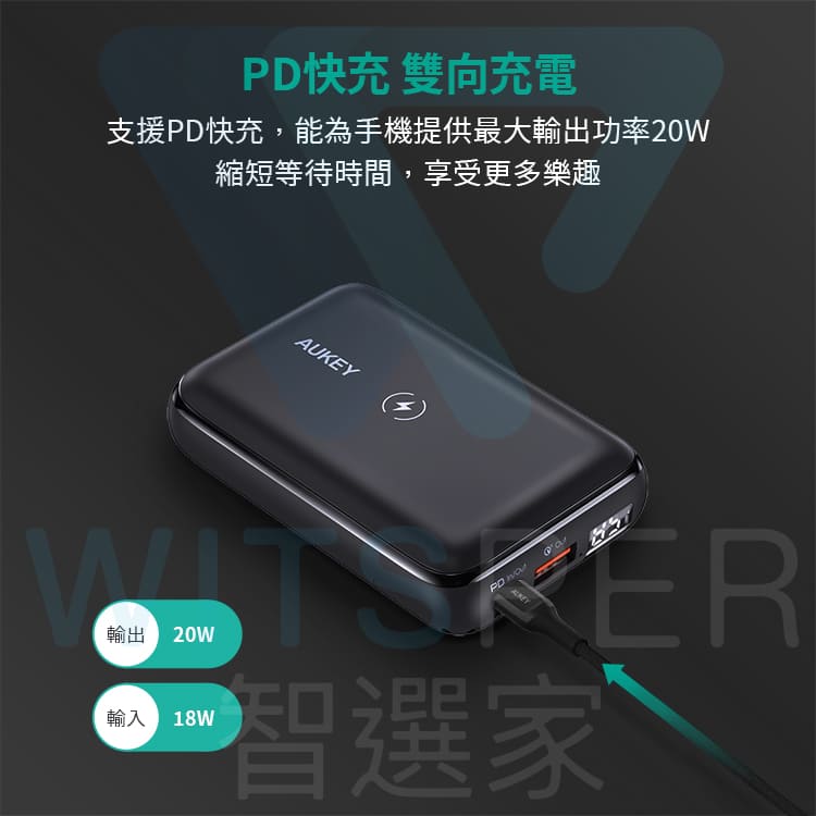 10000mAh PD快充行動電源