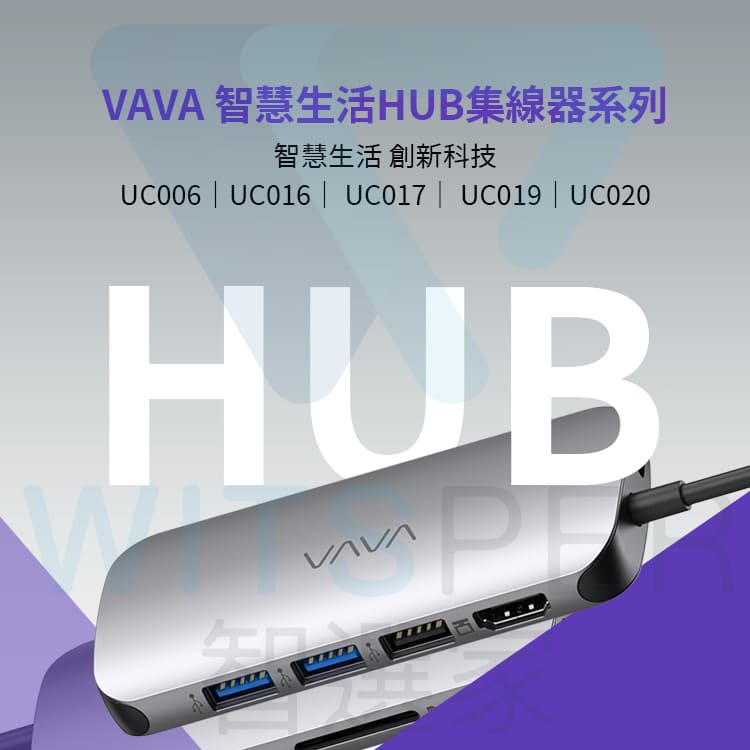 USB-C Hub筆電集線器