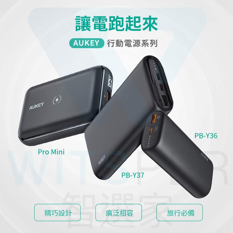 PD快充 20000mah行動電源