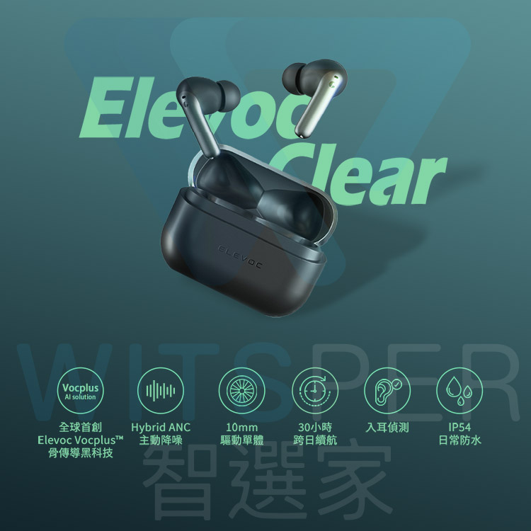 真無線藍牙耳機