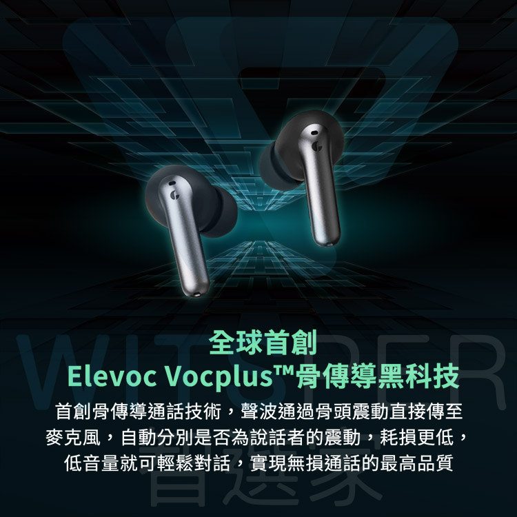 真無線藍牙耳機