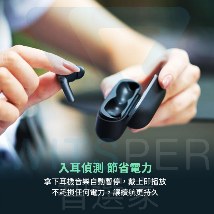真無線藍牙耳機