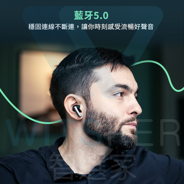 真無線藍牙耳機