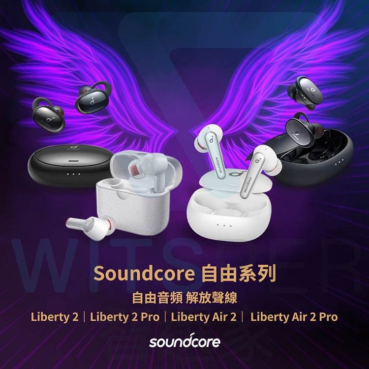 Anker Soundcore Liberty Air 2 Pro 主動降噪真無線藍牙耳機晨曦粉