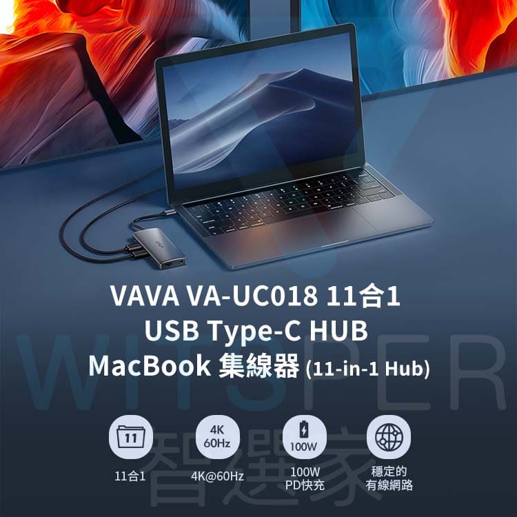 USB-C Hub筆電集線器
