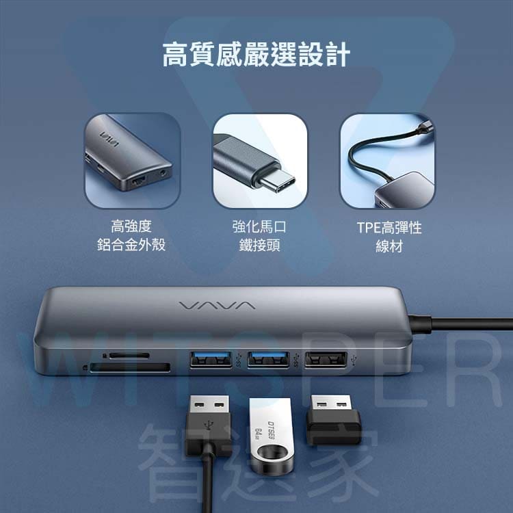 USB-C Hub筆電集線器