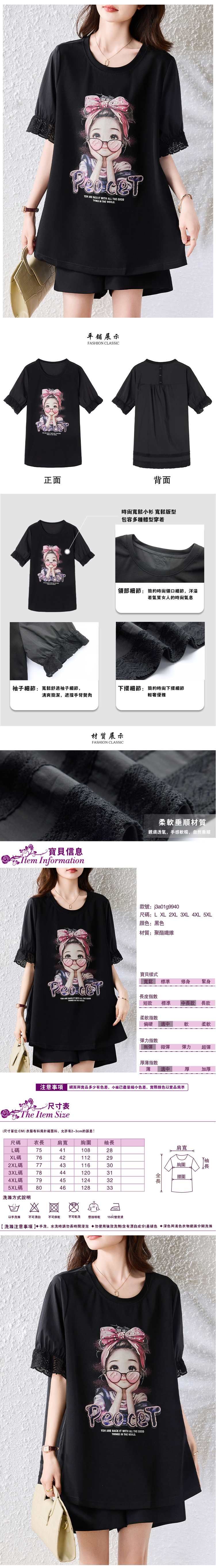 女短袖T恤