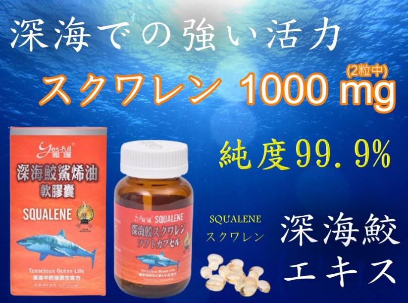 高純度安博氏深海鮫鯊烯油軟膠囊 60粒 盒 純度高達99 9 深海魚肝油鯊魚角鯊烯鮫油球 安博氏健康生活館直營店