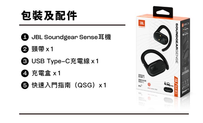 JBL】Soundgear Sense 開放式藍牙耳機白| 良興EcLife購物網直營店