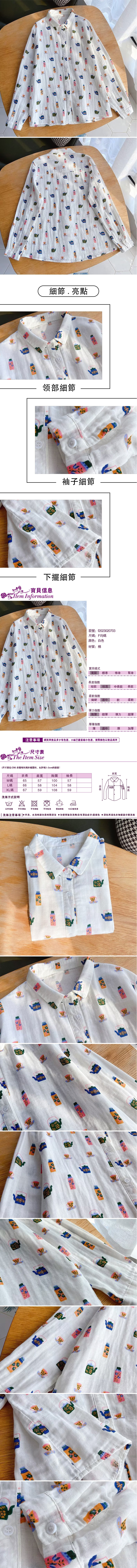 女棉紗長袖襯衫
