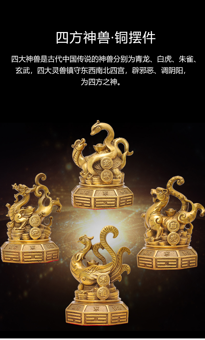 黃銅風水四方神獸擺件青龍白虎朱雀玄武四方神銅器一套家居擺設