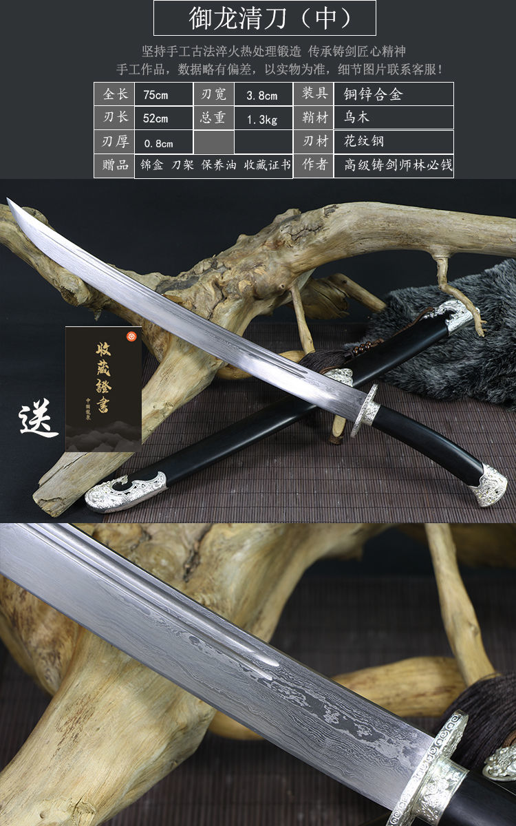 一體武術高錳鋼繡春長短清刀雁翎刀合法武器收藏防身冷兵器未開刃| 招財