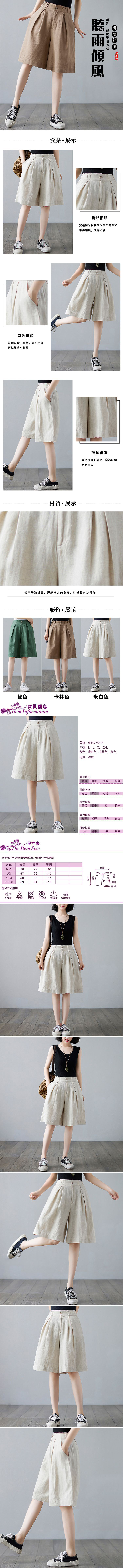 女棉麻古五分短褲