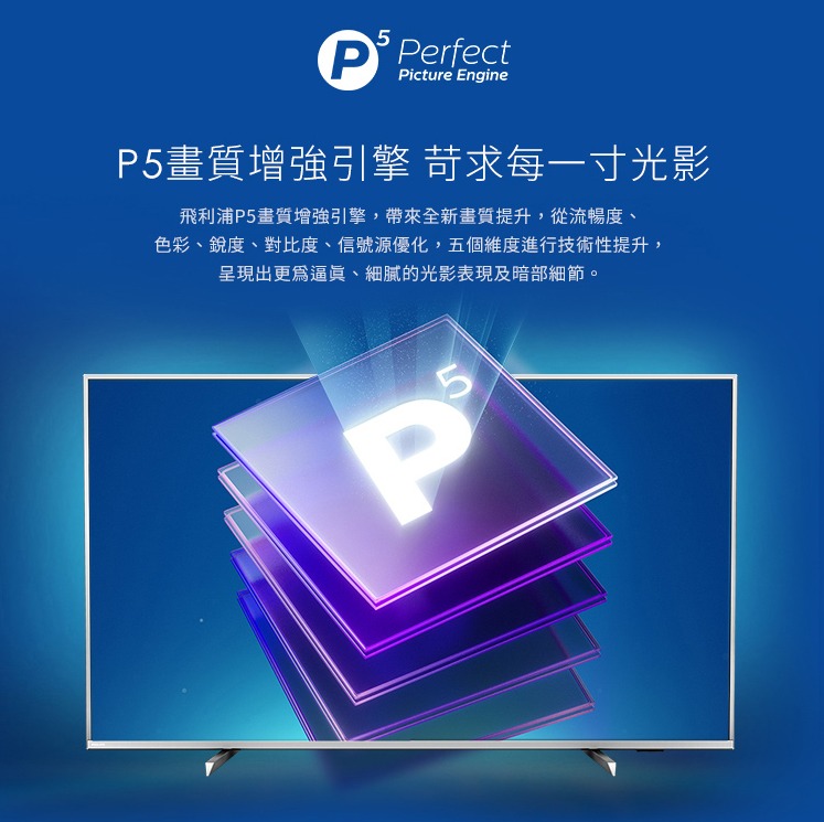 PHILIPS飛利浦65型4K HDR安卓電視 65PUH7374 另有特價 HD-65UDF28 HD-65RDF68
